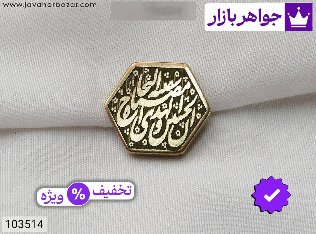 نگین برنج [ان الحسین مصباح الهدی و سفینه النجاة]